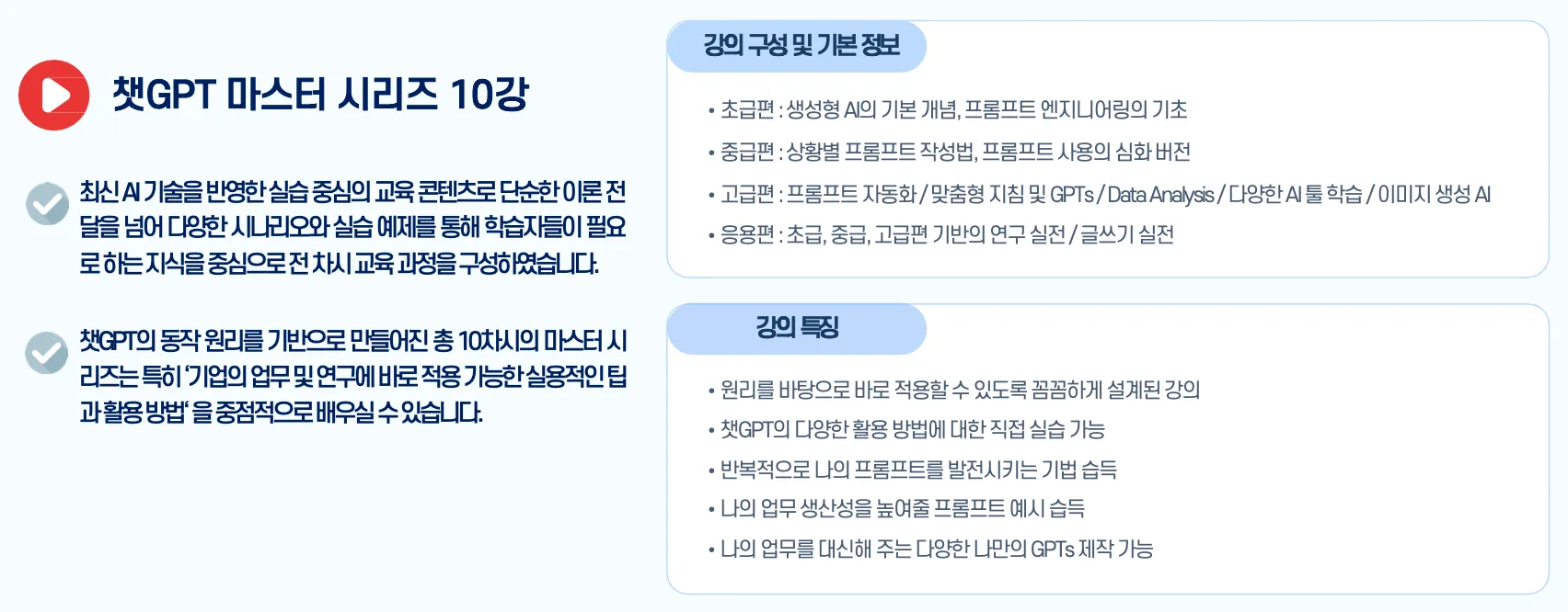 chatgpt-master-series-summary