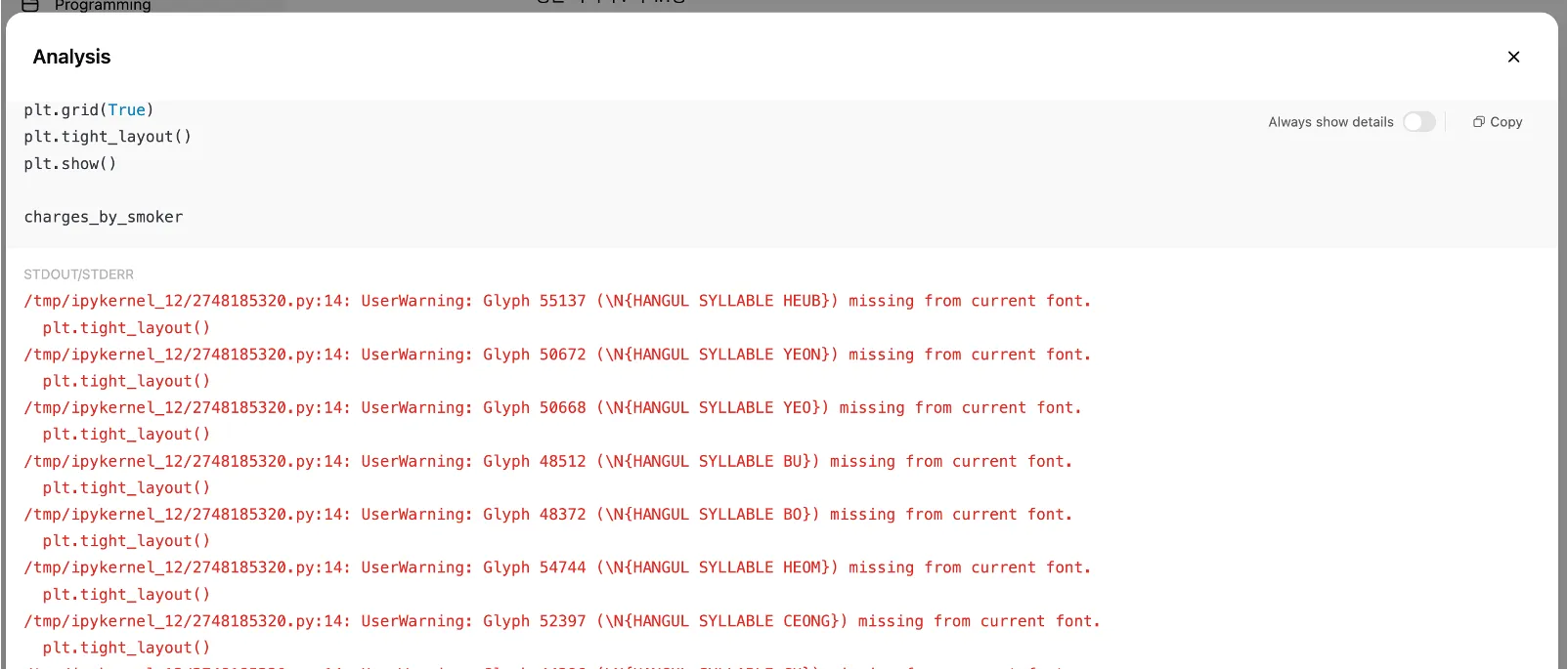 fig-chatgpt-data-analysis-korean-font-errors