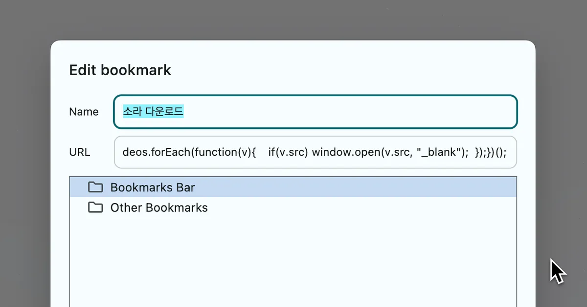 소라 2의 영상 포스팅 하지 않고 다운로드 하기